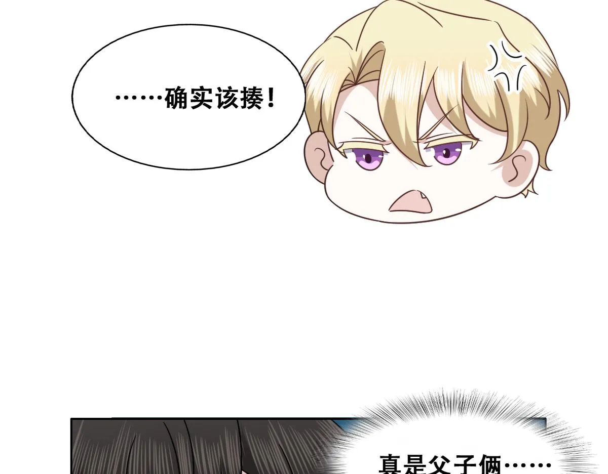 117 回到蔷薇星球 第68页