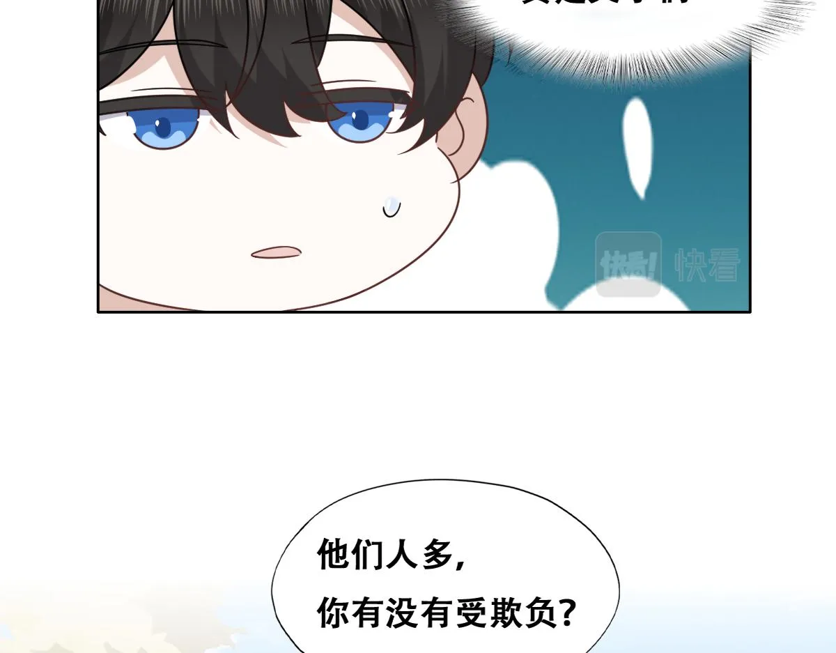 117 回到蔷薇星球 第69页