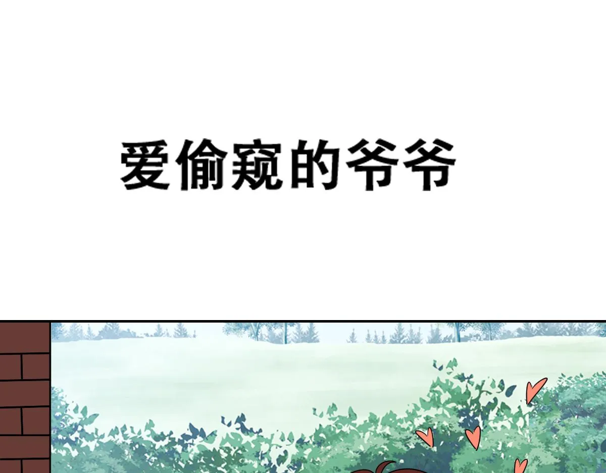 117 回到蔷薇星球 第74页