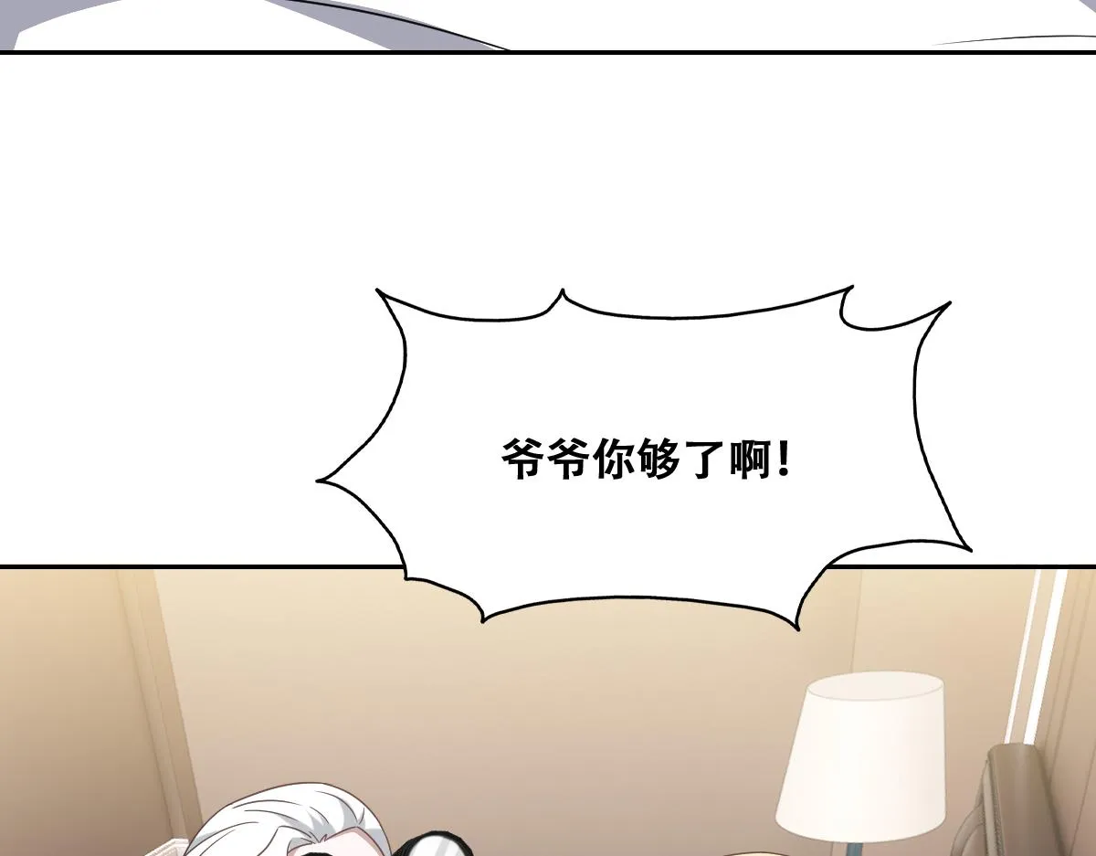 117 回到蔷薇星球 第79页