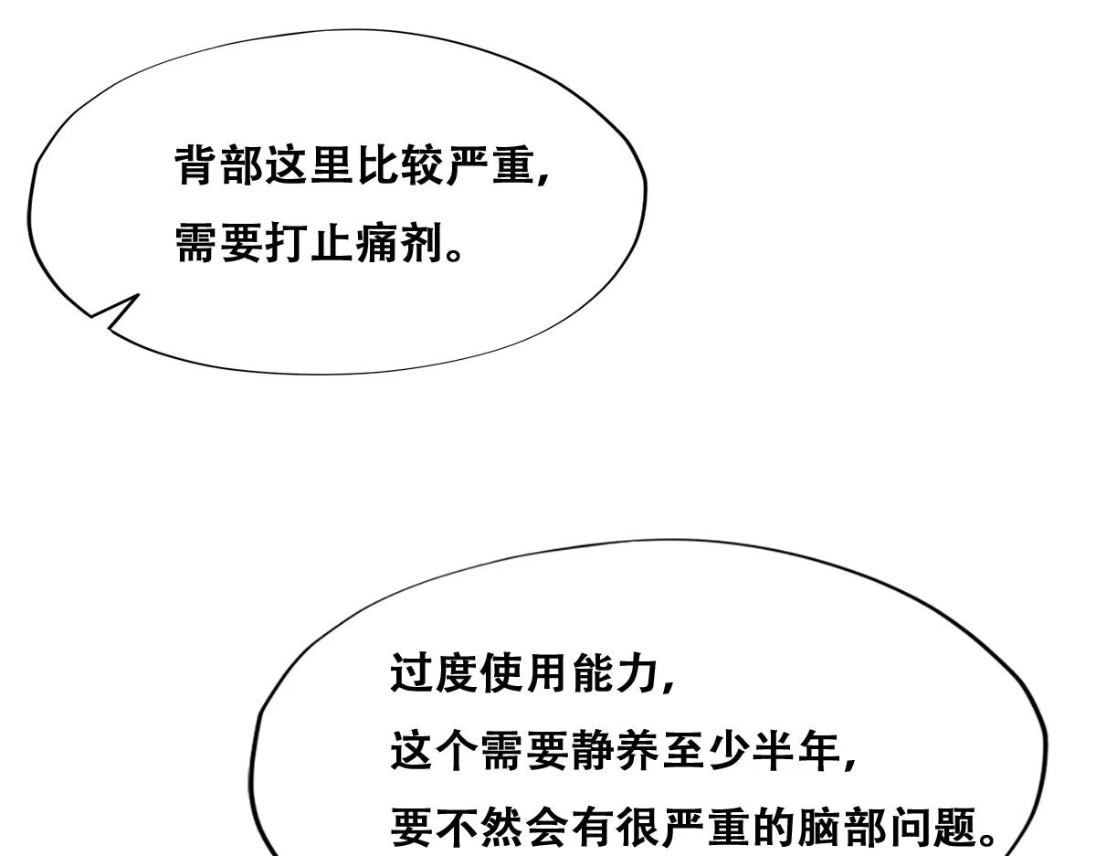 116 解释 第29页