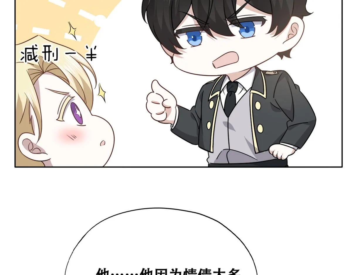 116 解释 第61页