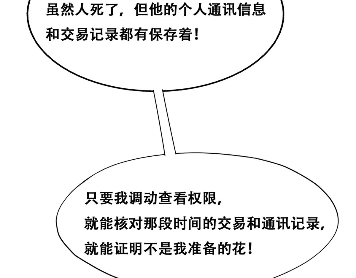 116 解释 第65页