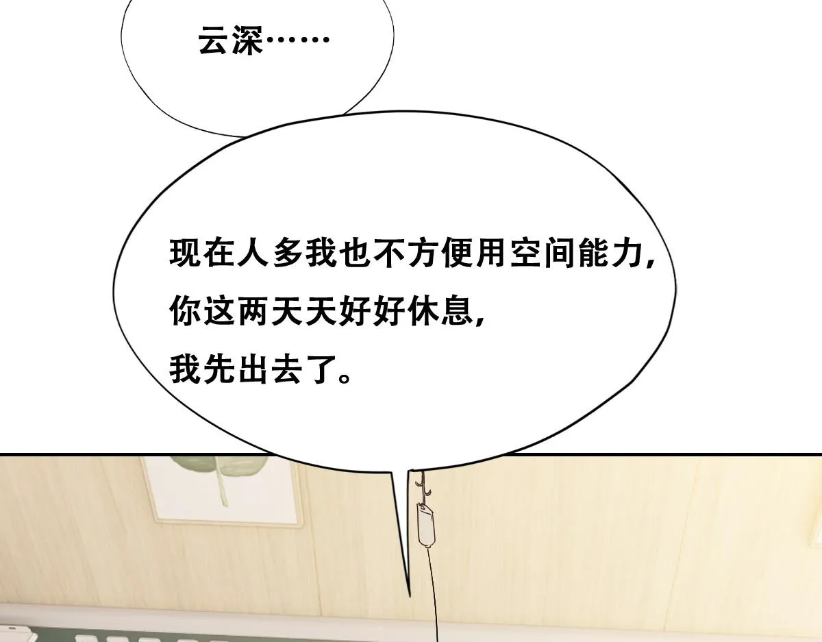 116 解释 第74页
