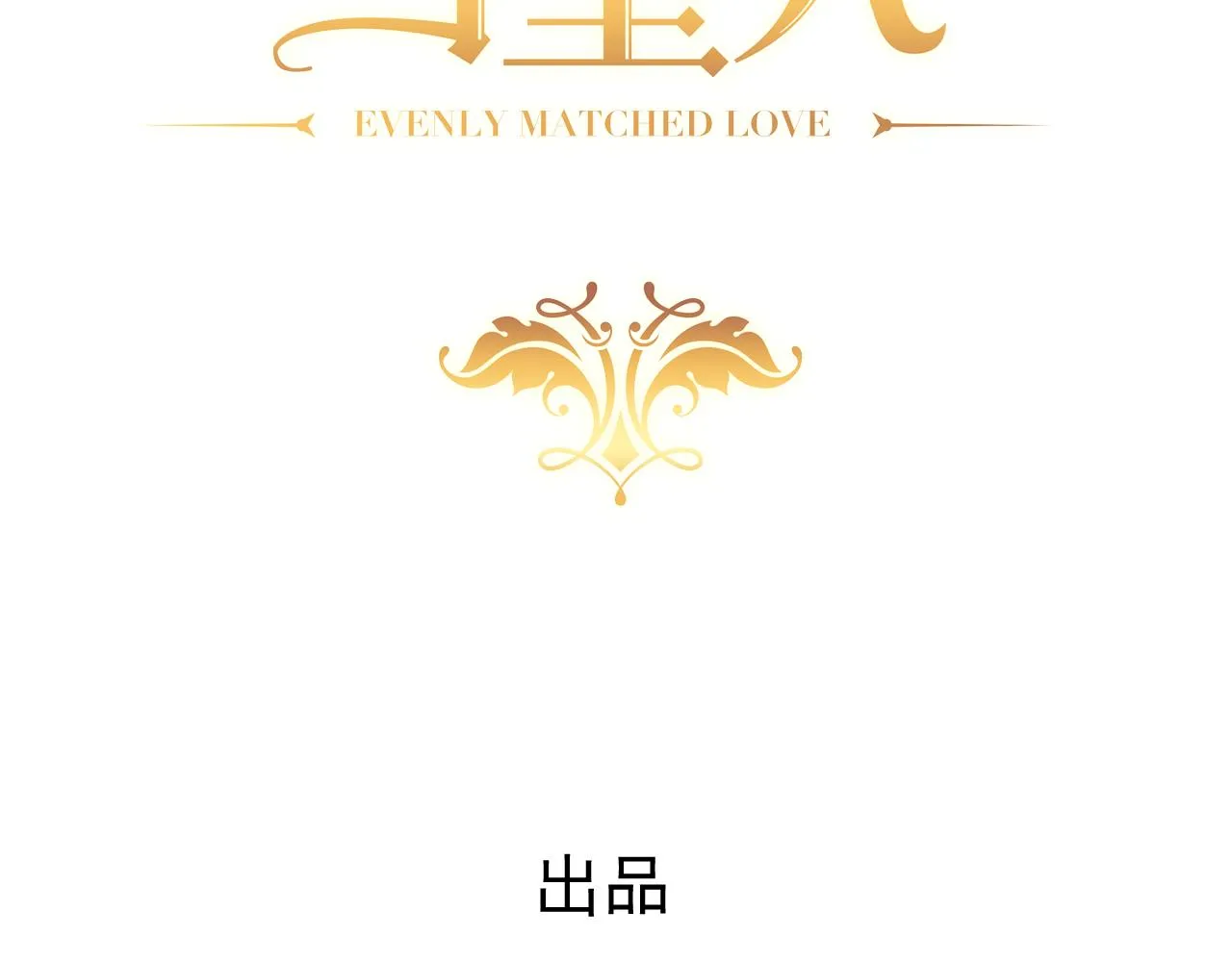 115 帝国突袭 第3页