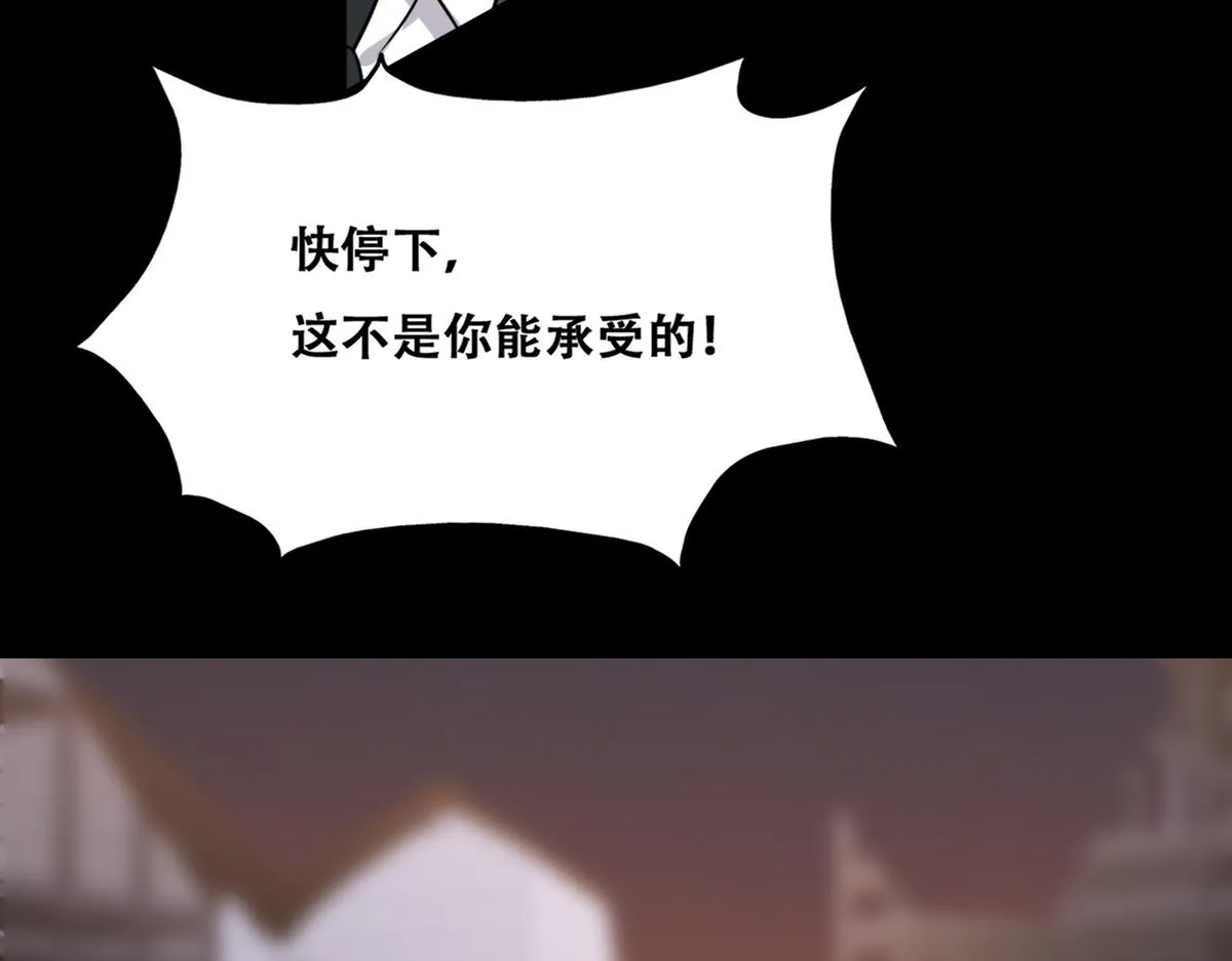 115 帝国突袭 第12页