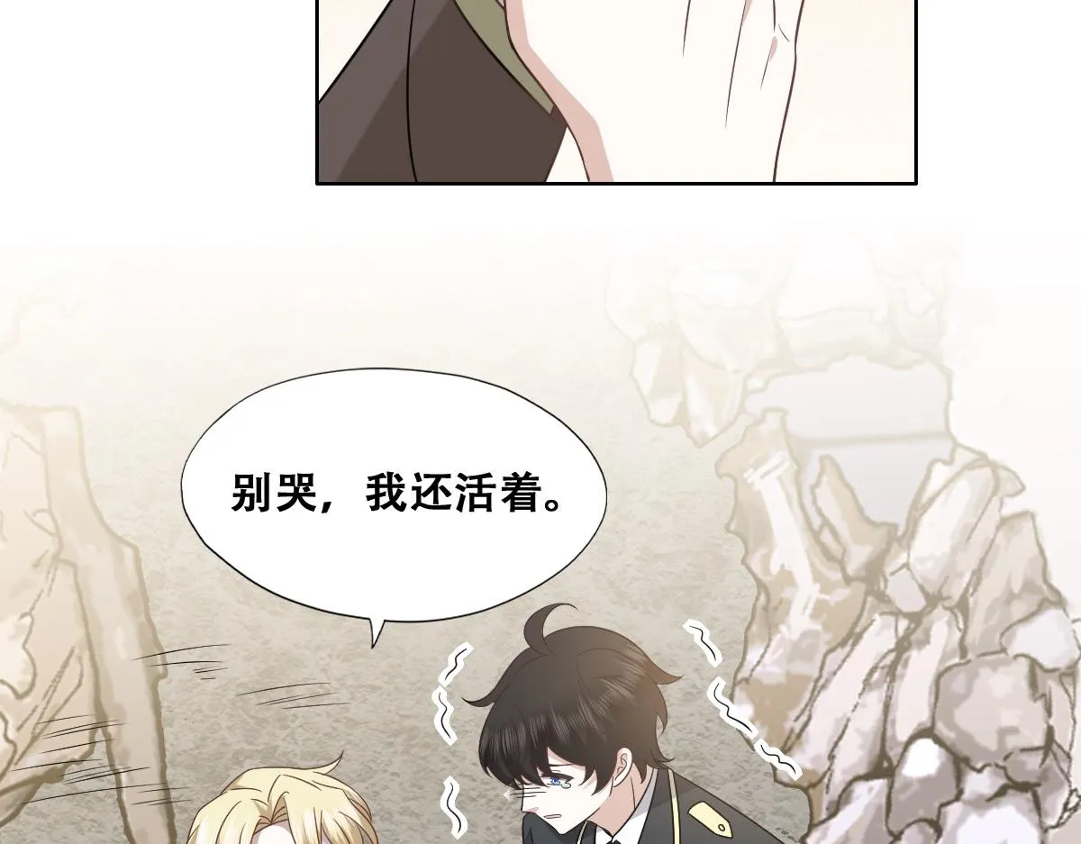 115 帝国突袭 第41页