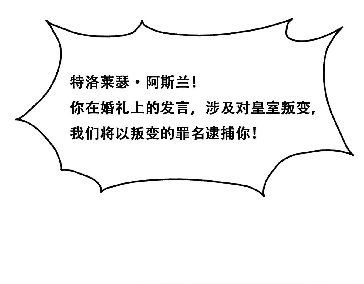 115 帝国突袭 第55页