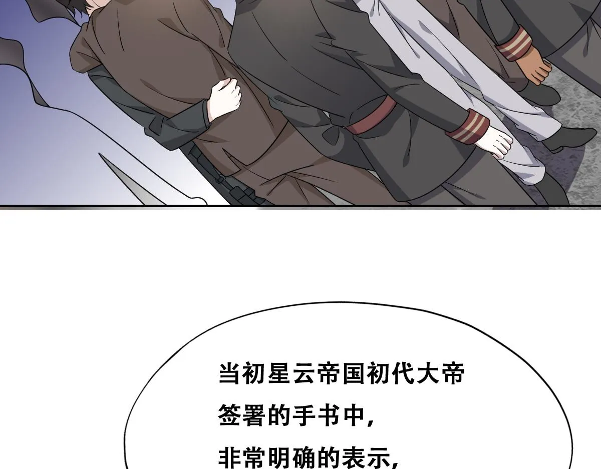 115 帝国突袭 第58页