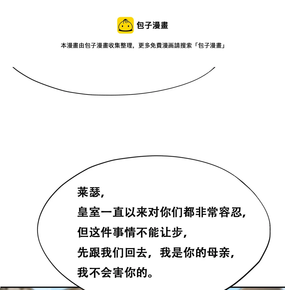 115 帝国突袭 第61页