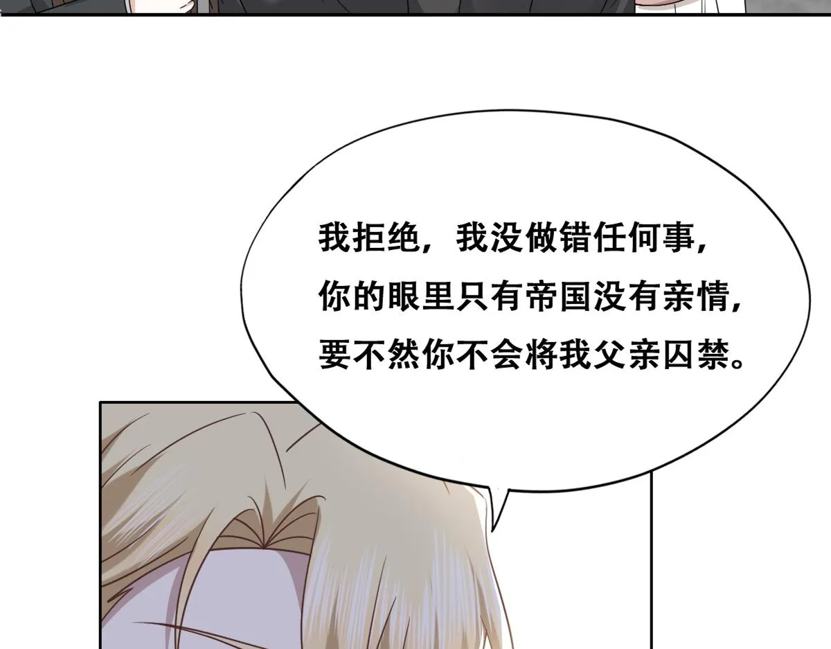 115 帝国突袭 第63页