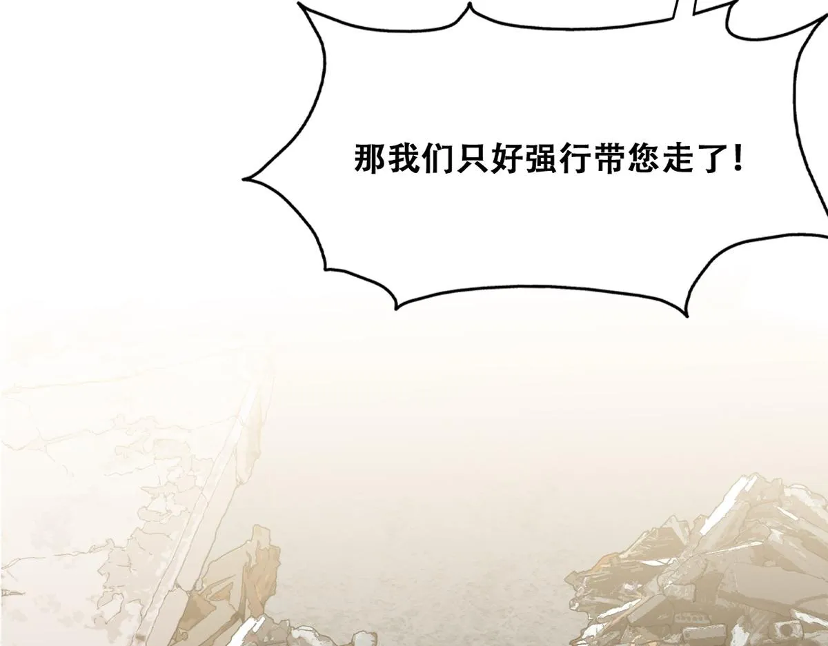 115 帝国突袭 第67页