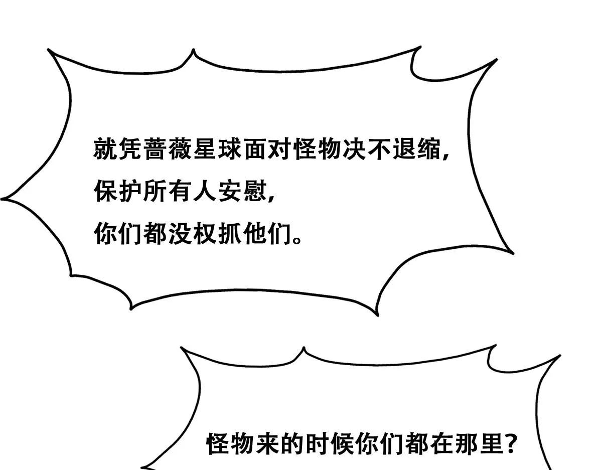 115 帝国突袭 第73页