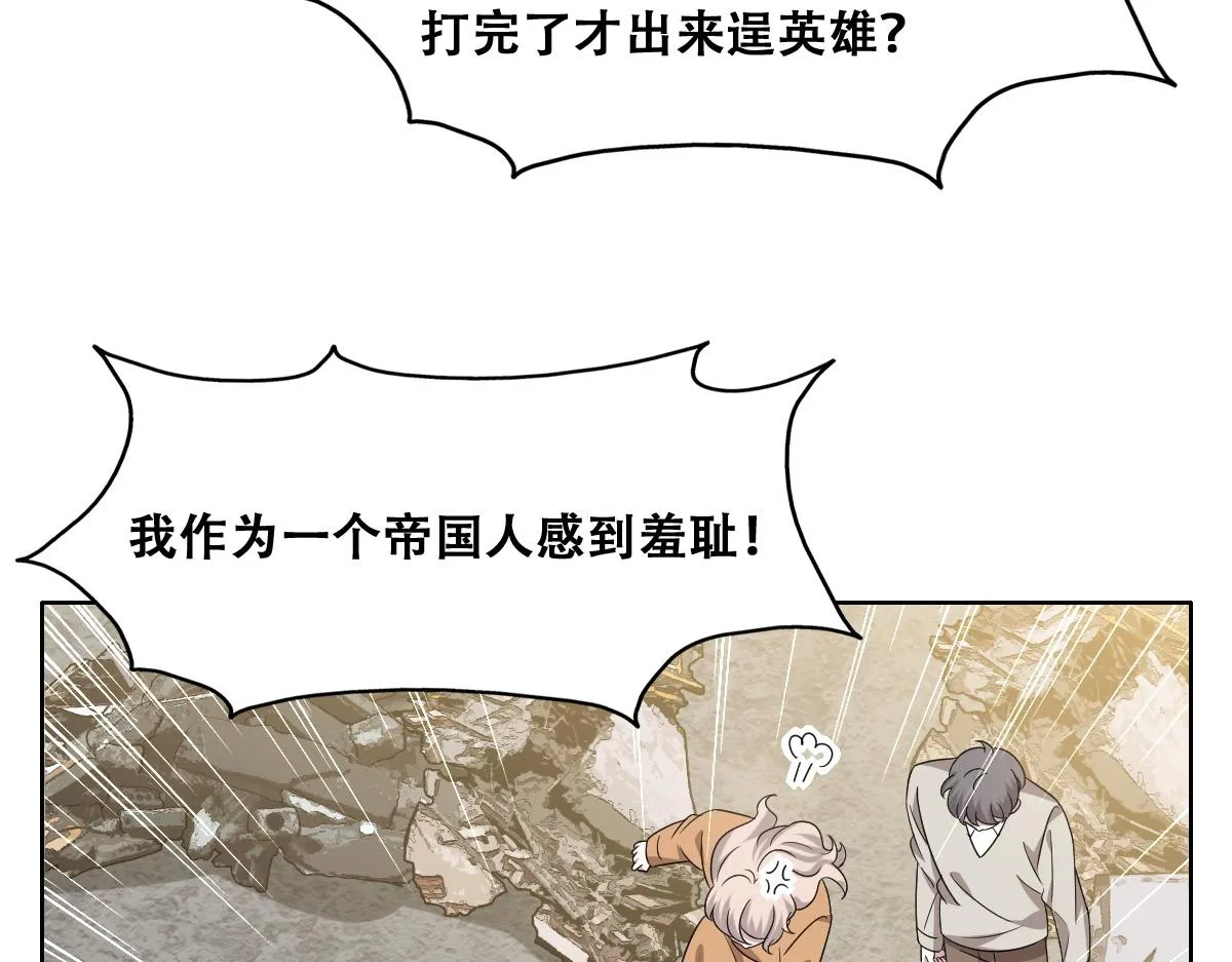 115 帝国突袭 第74页