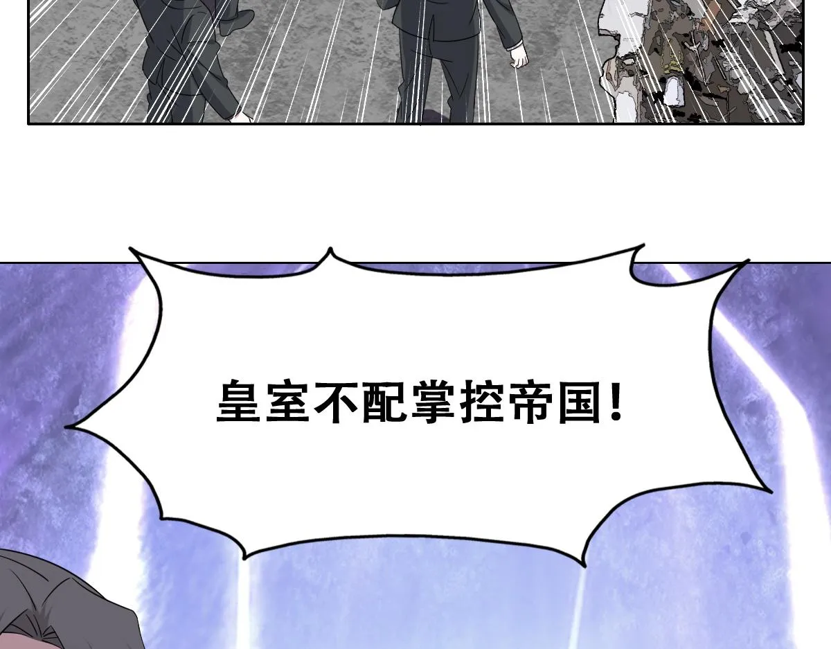 115 帝国突袭 第76页