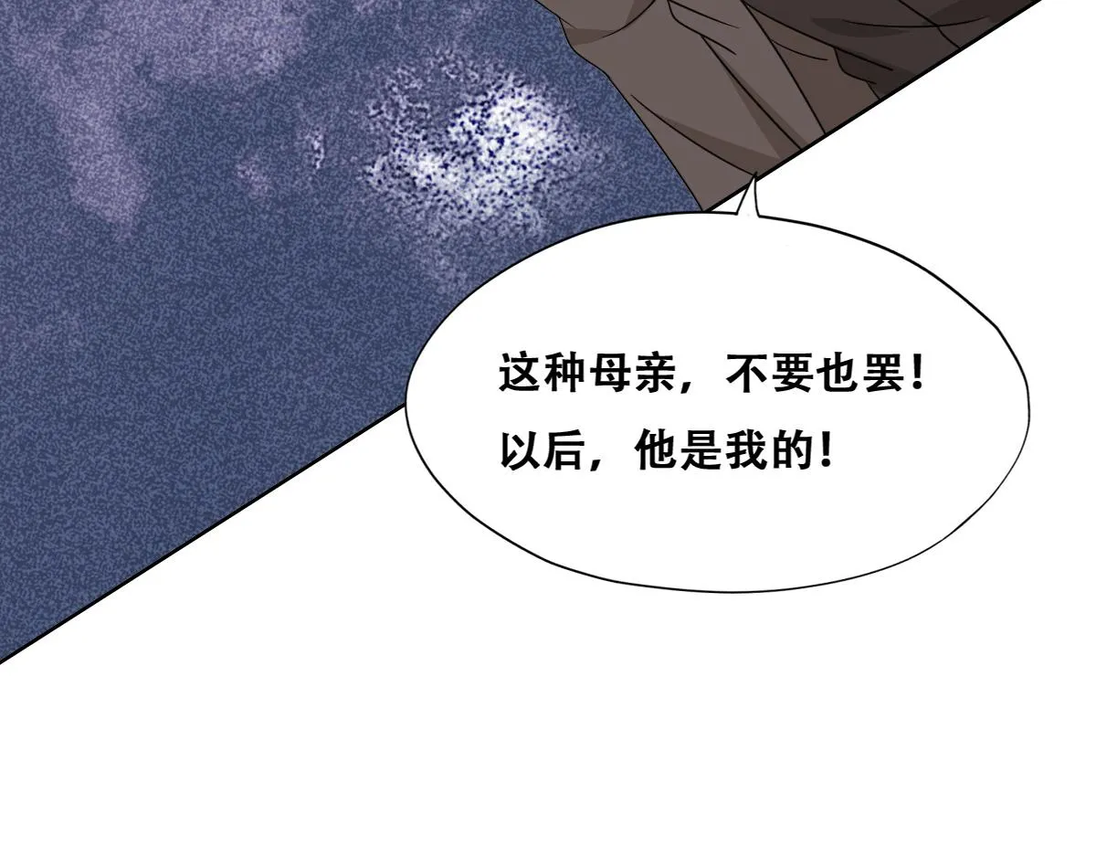 115 帝国突袭 第87页