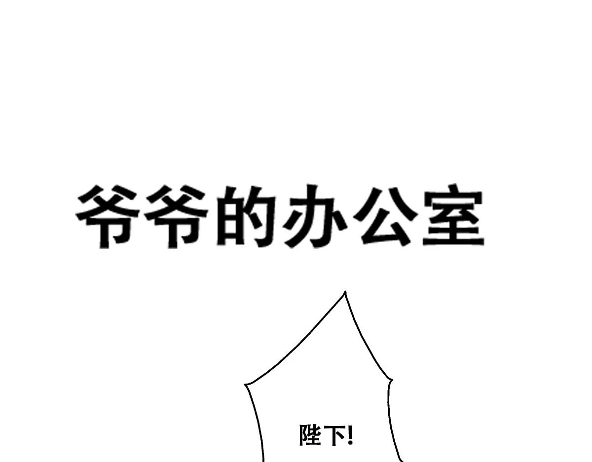 115 帝国突袭 第104页