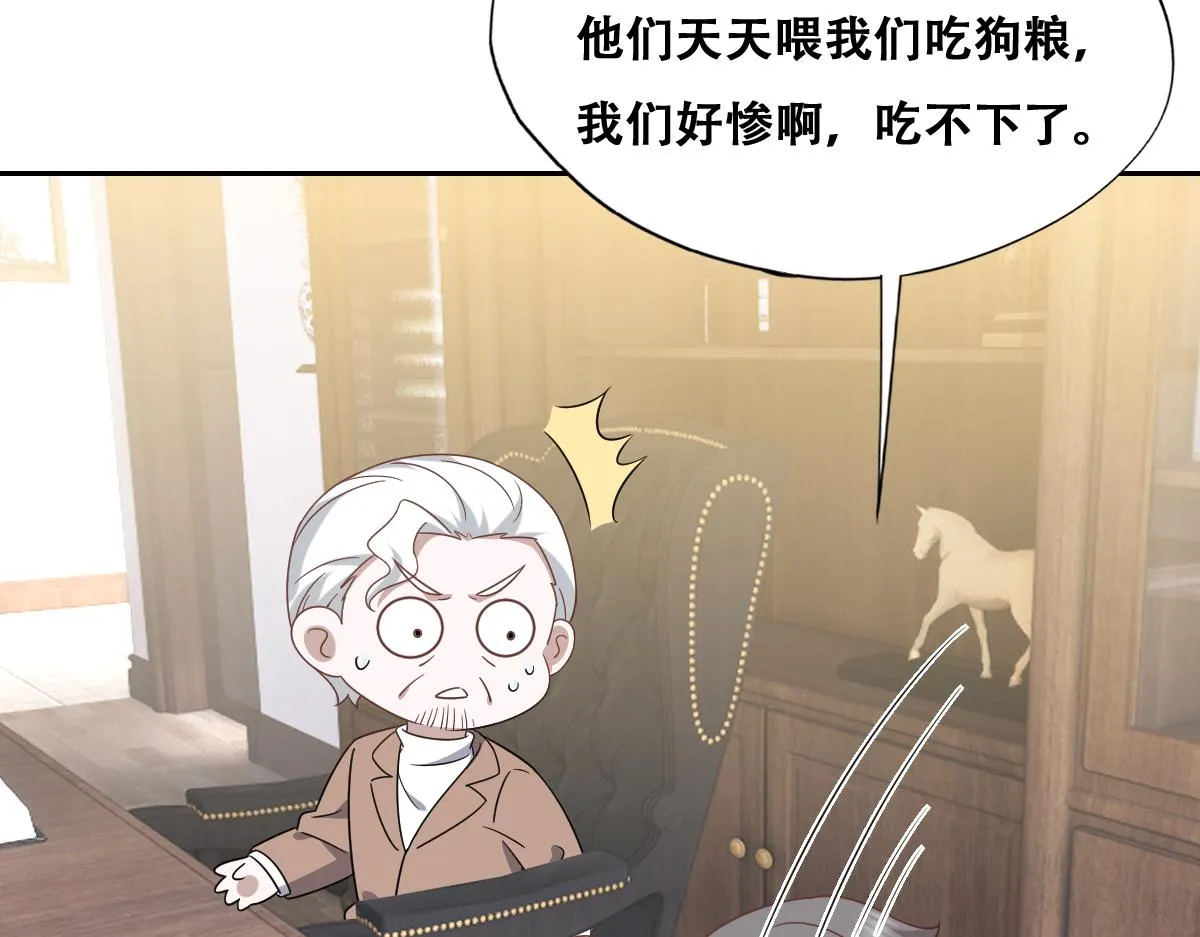 115 帝国突袭 第106页