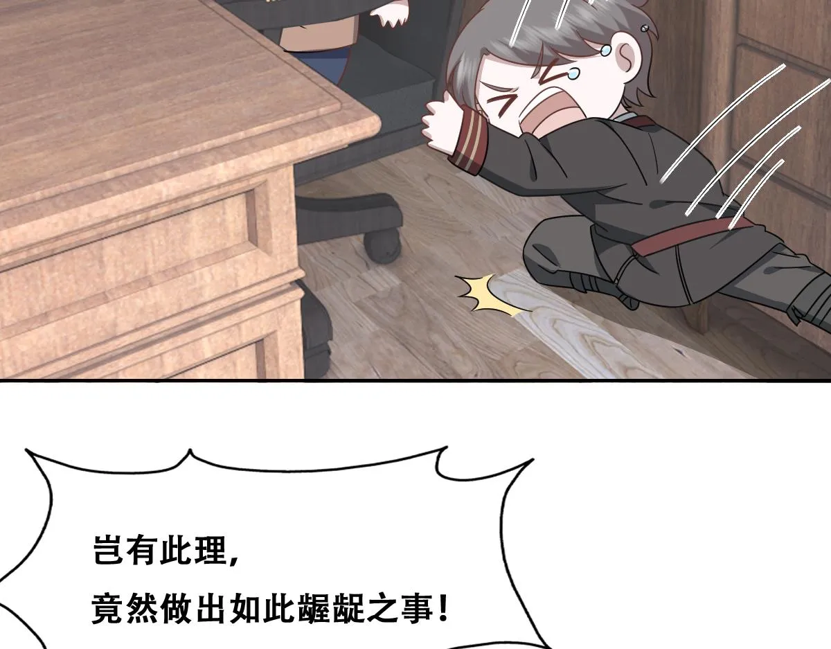 115 帝国突袭 第107页
