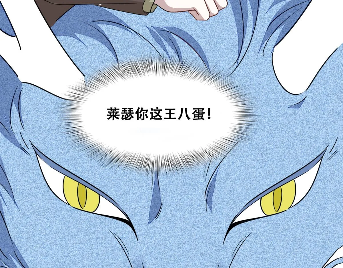 114 突发变故 第23页