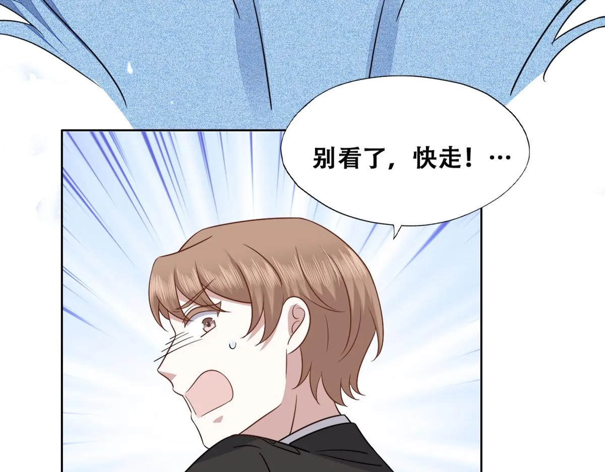 114 突发变故 第24页