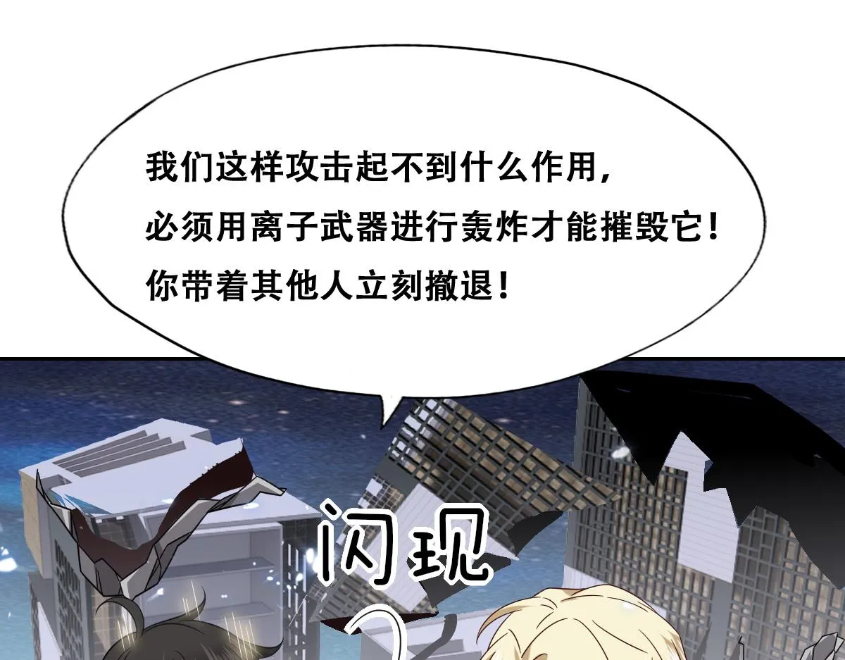 114 突发变故 第45页