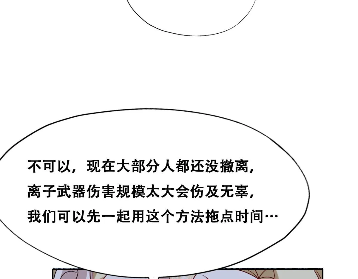 114 突发变故 第47页