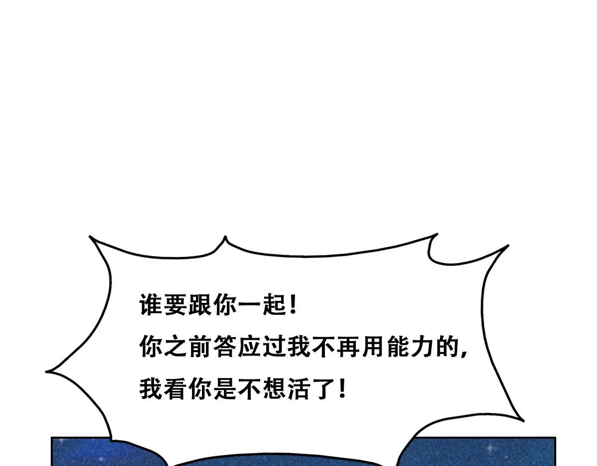 114 突发变故 第50页