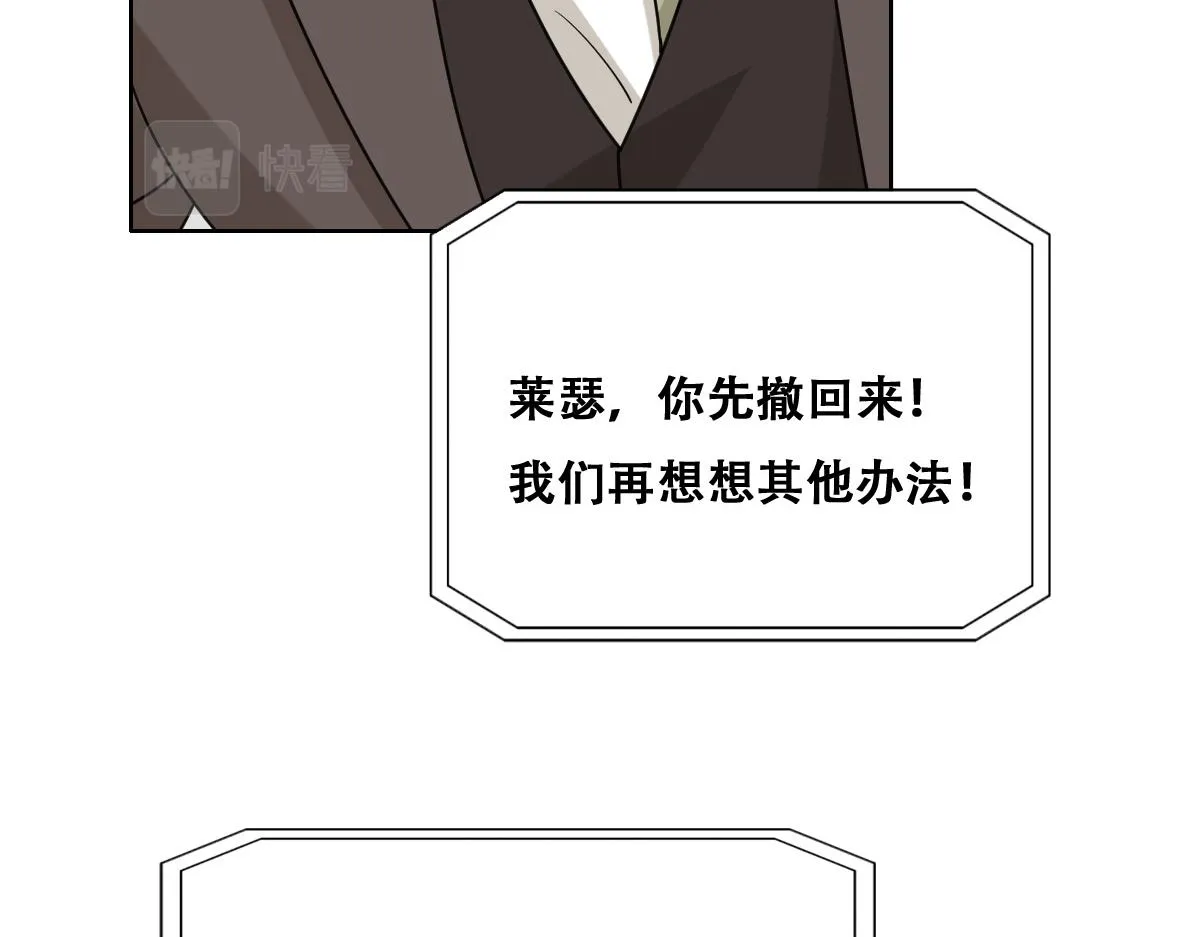 114 突发变故 第73页