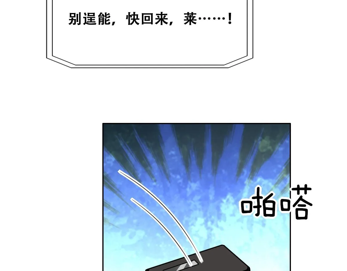 114 突发变故 第74页