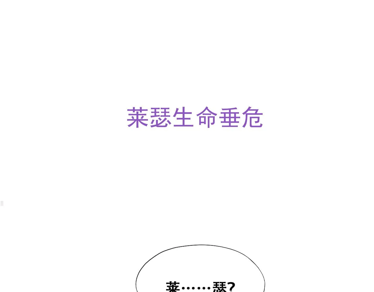 114 突发变故 第119页