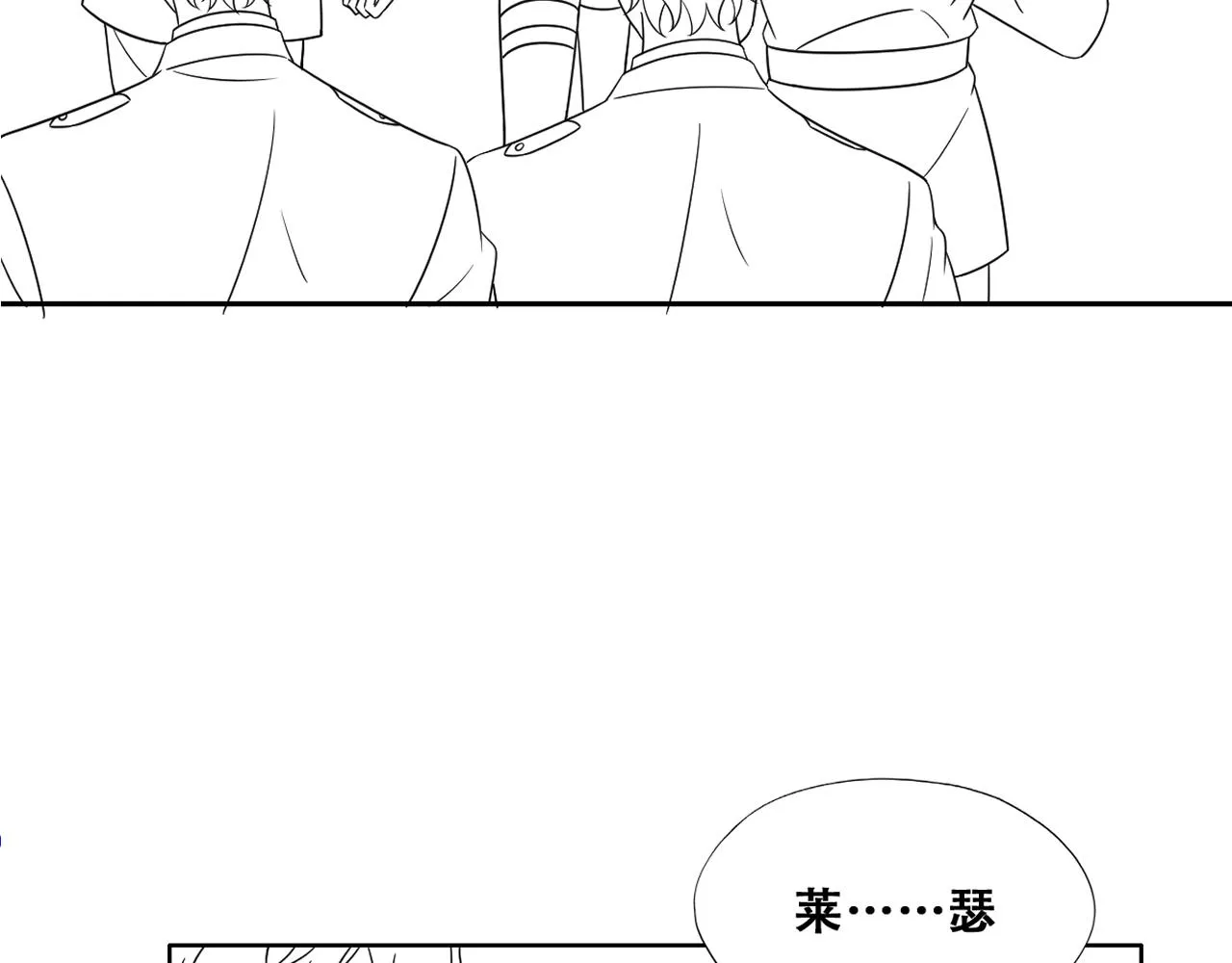 114 突发变故 第124页