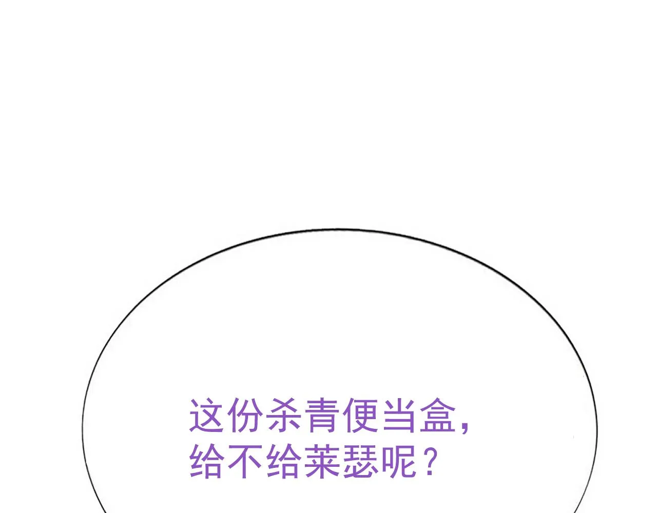 114 突发变故 第127页