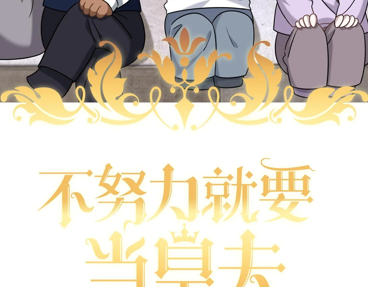 113 能力的新用法 第2页
