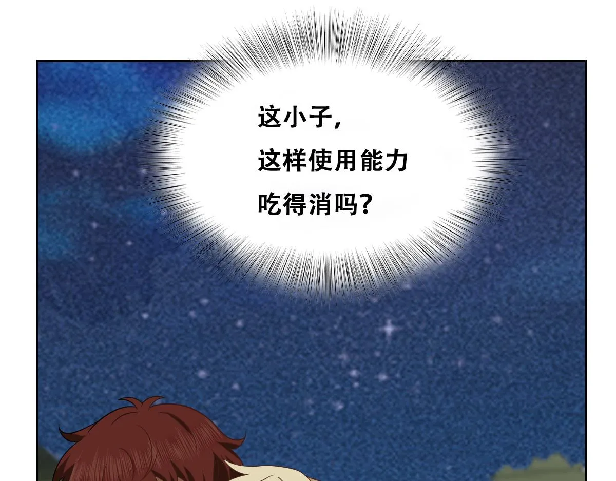 113 能力的新用法 第67页
