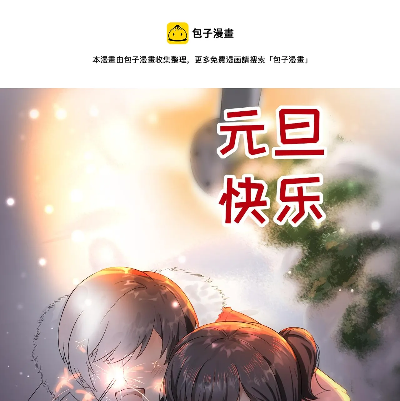 112 战争爆发 第1页