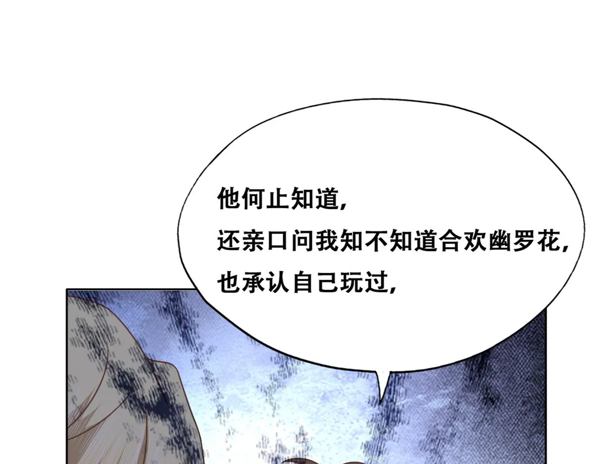 112 战争爆发 第8页