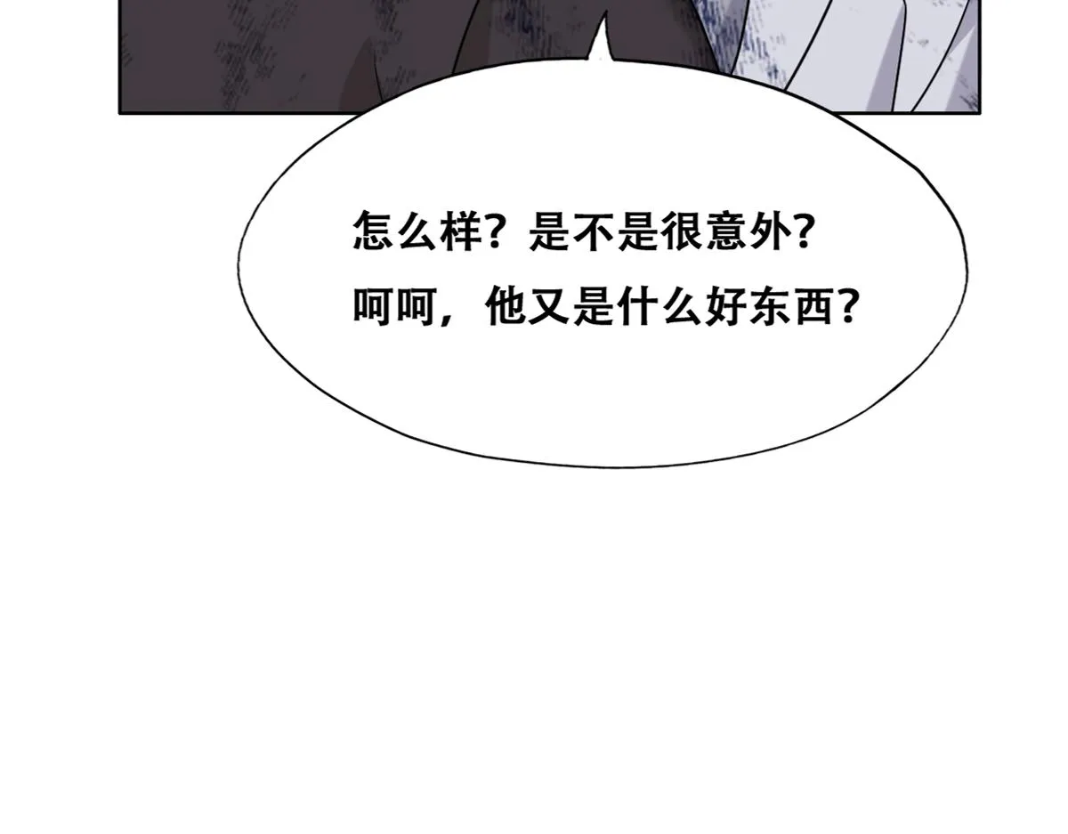 112 战争爆发 第10页