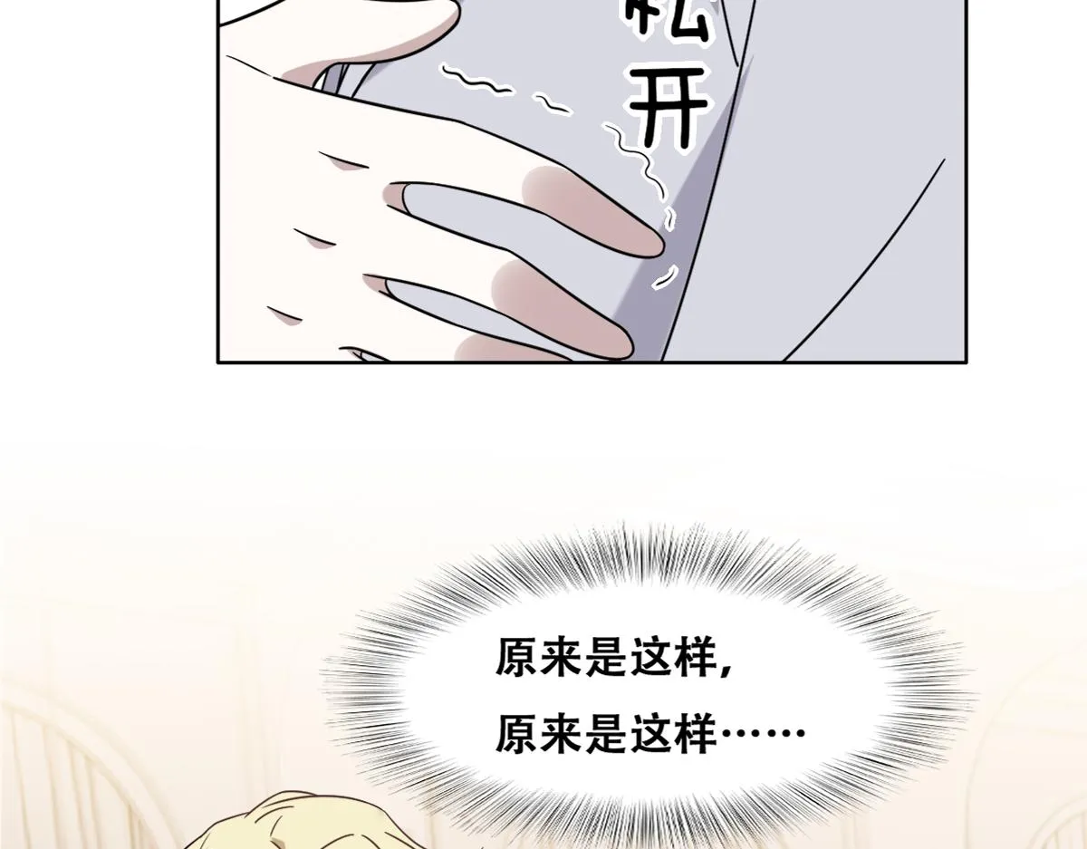 112 战争爆发 第12页
