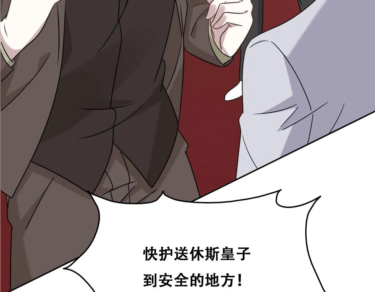112 战争爆发 第14页