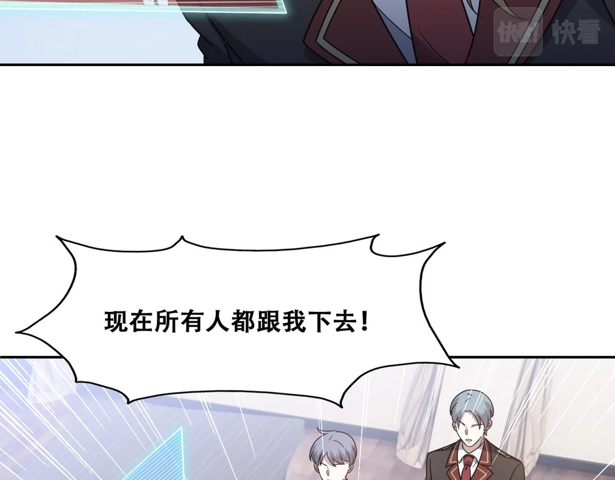 112 战争爆发 第19页