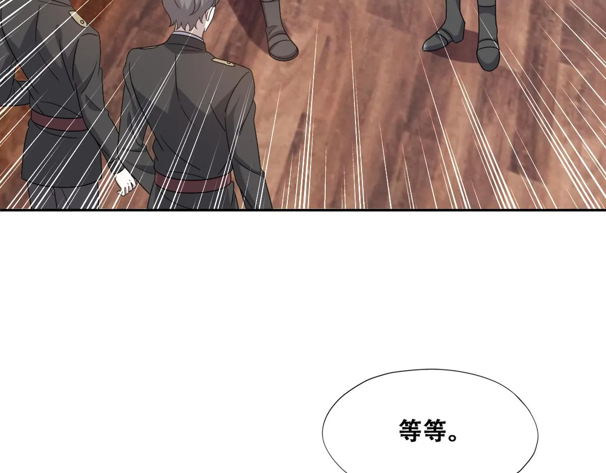 112 战争爆发 第21页