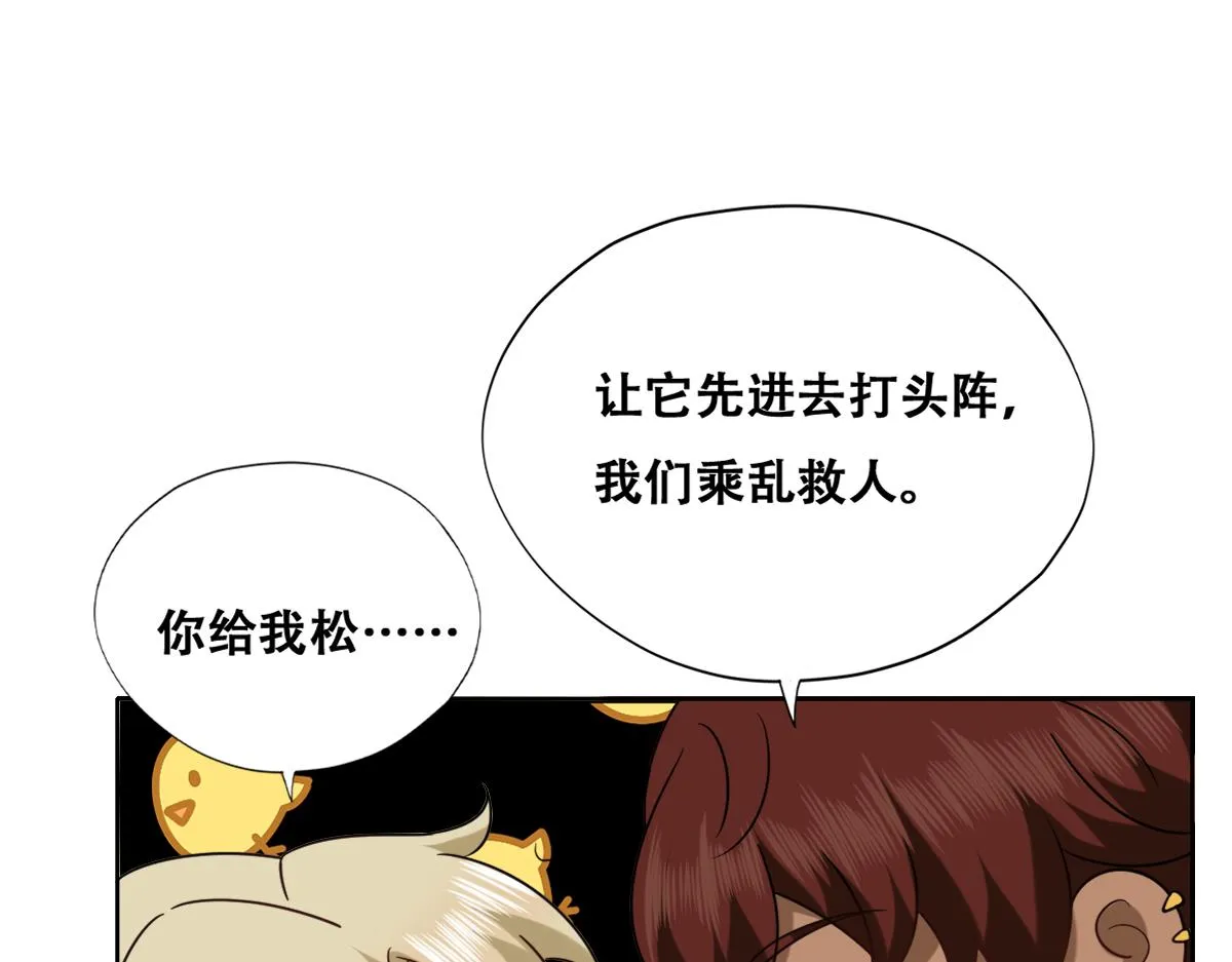 112 战争爆发 第24页