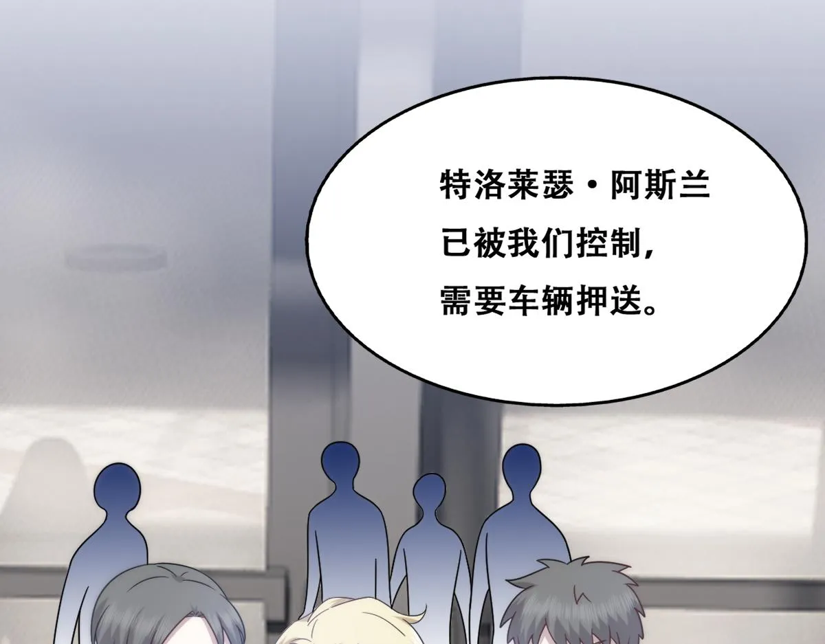 112 战争爆发 第28页