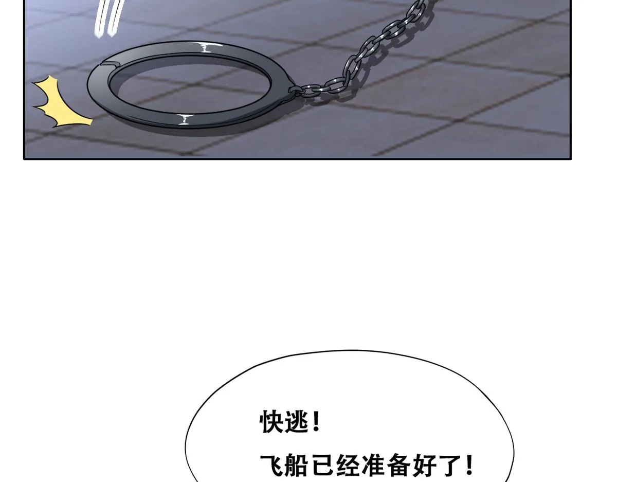 112 战争爆发 第50页