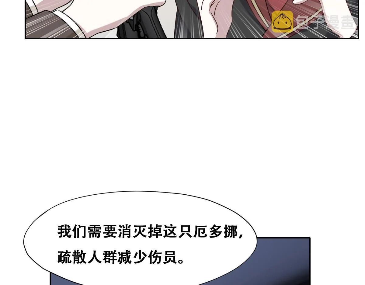 112 战争爆发 第56页