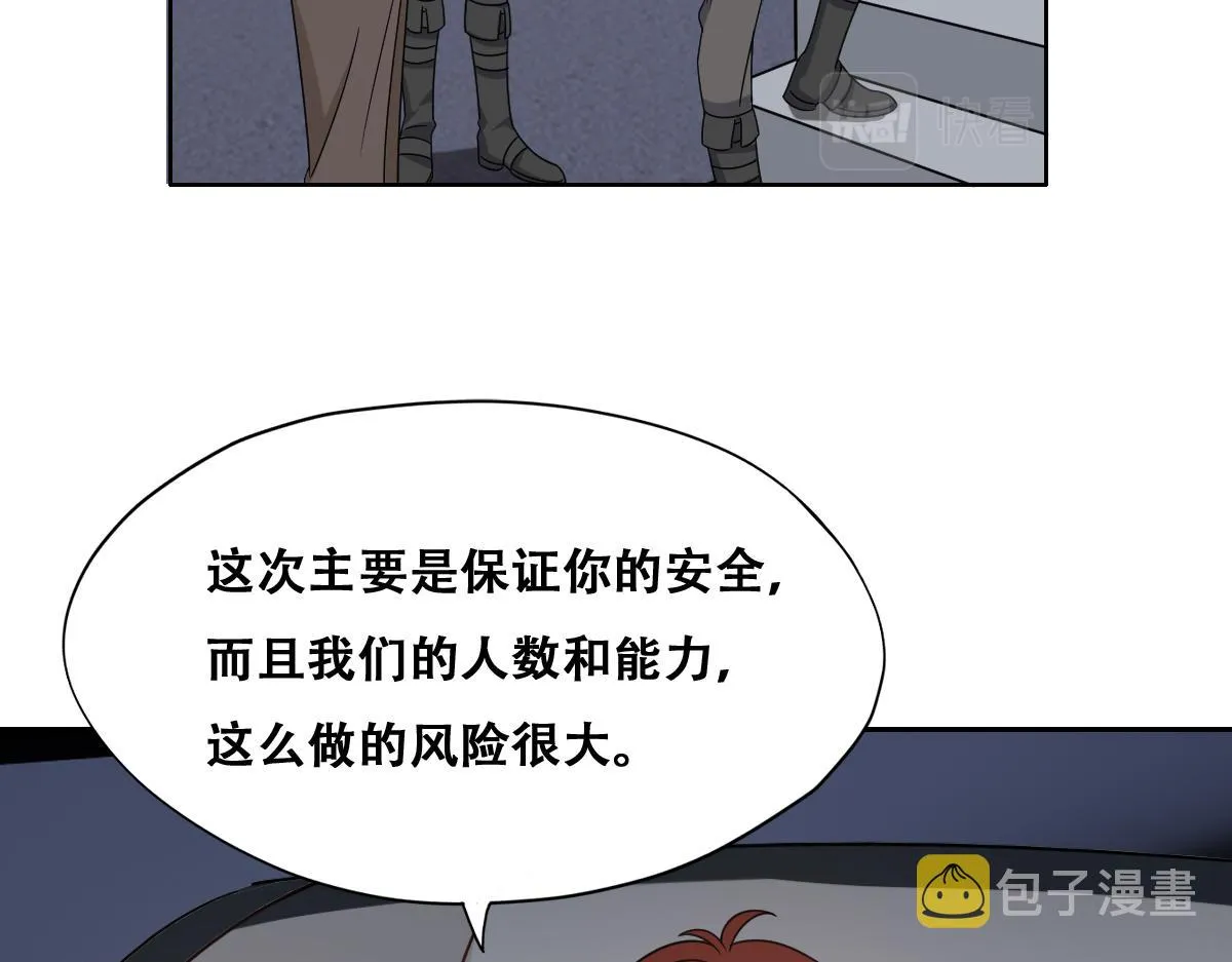 112 战争爆发 第58页