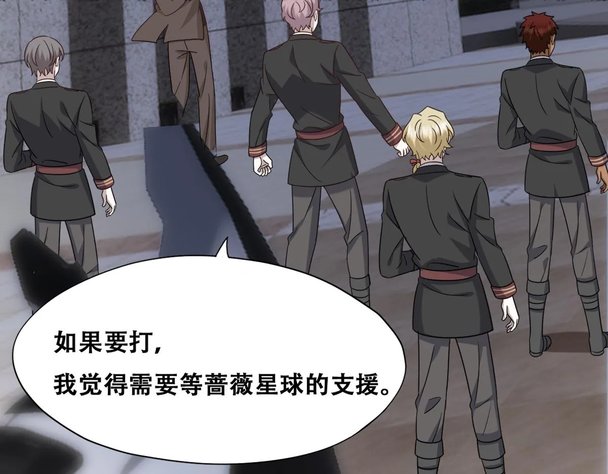 112 战争爆发 第69页