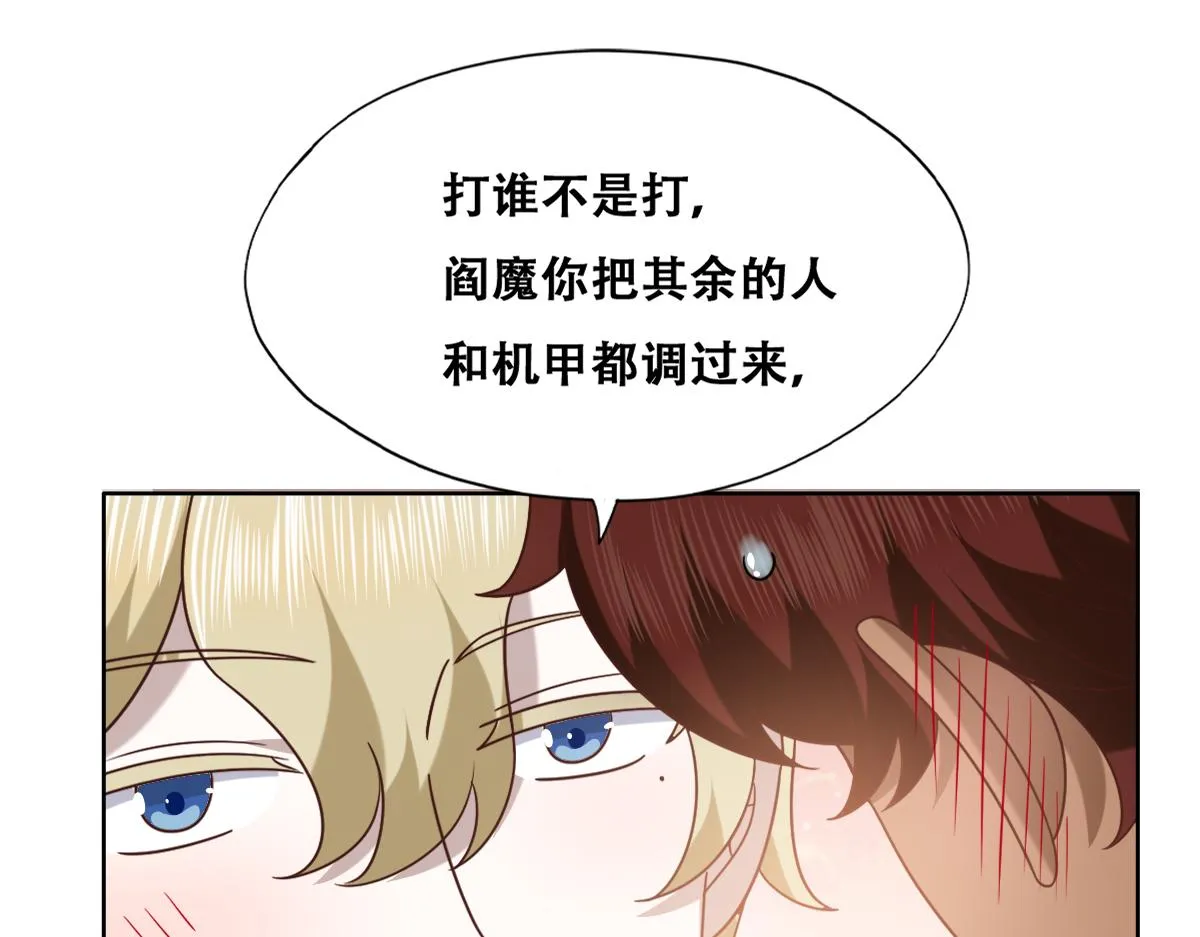 112 战争爆发 第76页