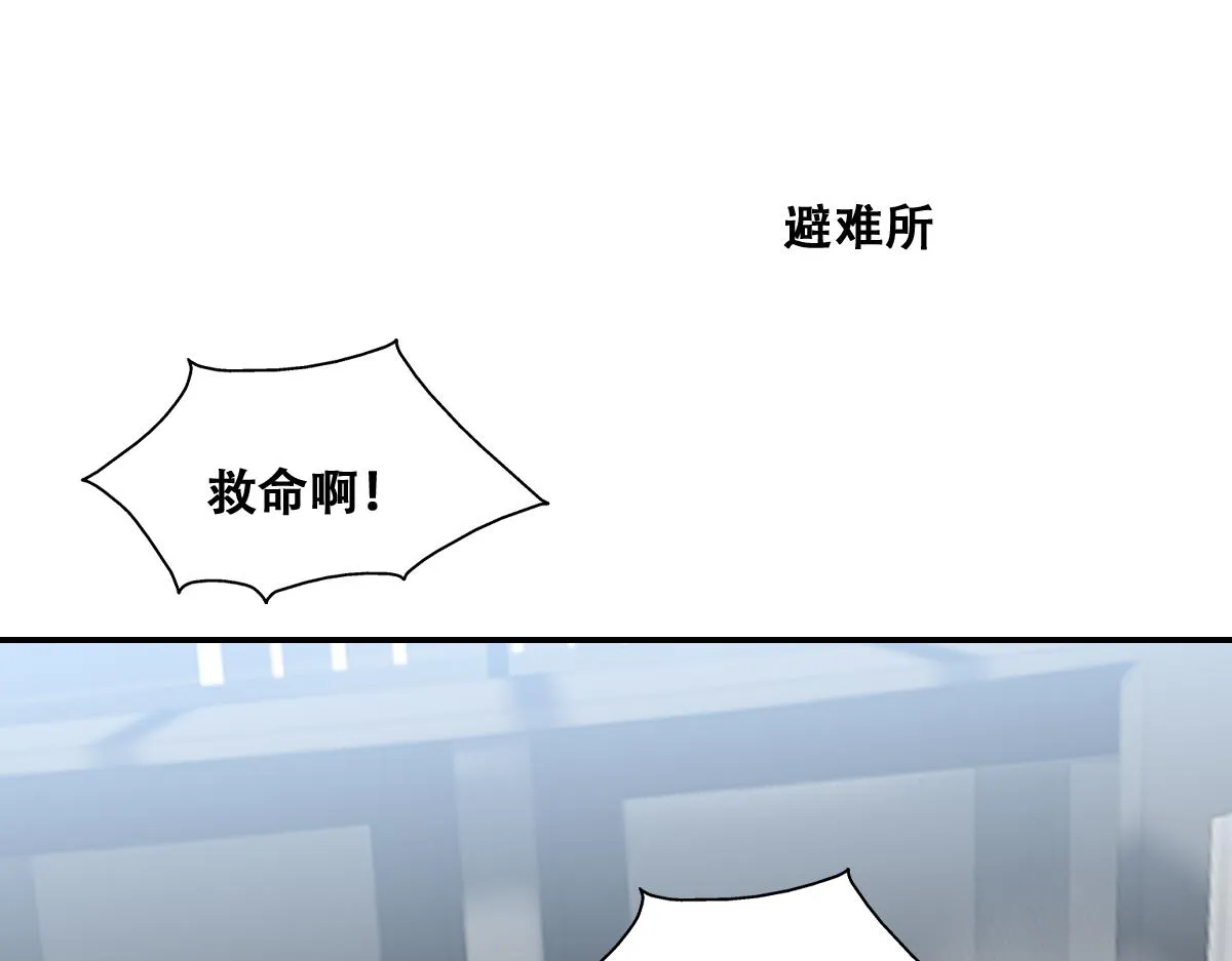 112 战争爆发 第84页